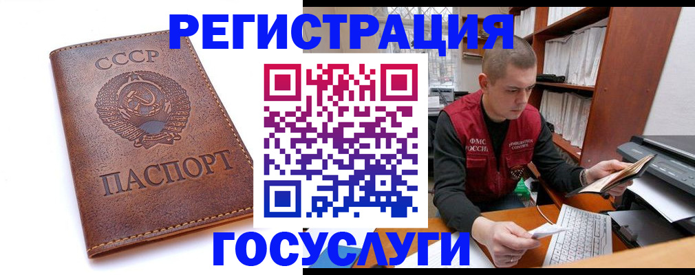 прописка для работы в Алдане