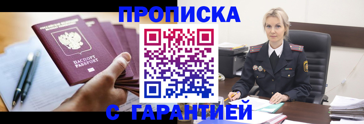 регистрация для дет. сада в Алдане