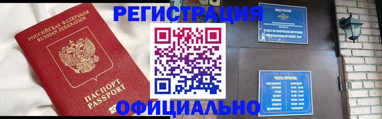 временная регистрация гарантия в Алдане