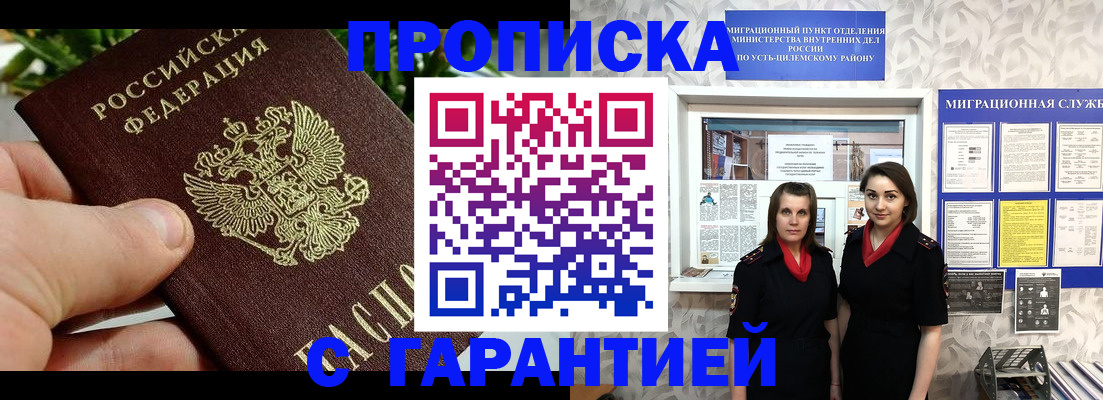 регистрация для школы в Алдане